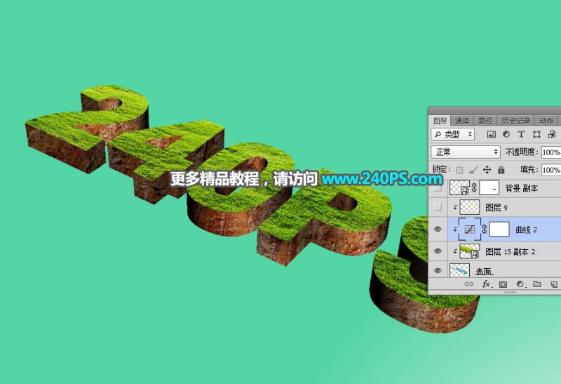 ps怎样制作欢快好看的春季踏青主题立体字?