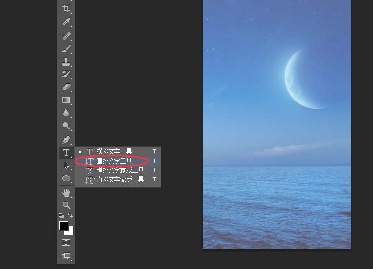 ps怎么设计大海背景的简洁海报?