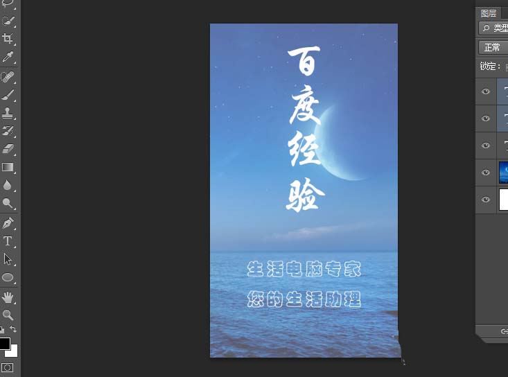 ps怎么设计大海背景的简洁海报?