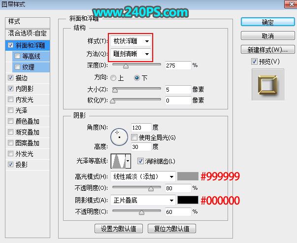 ps怎样设计制作细腻光滑带质感的黄金字?