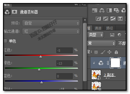 怎么用ps通道混合器无痕的把蝴蝶图片转换颜色？