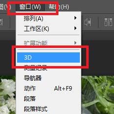 ps图片怎么快速制作成3D模型?