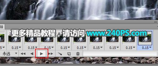 ps怎样把瀑布风景图制作出水流动画效果?