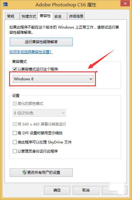 photoshop CS6配置出现错误代码16怎么办?