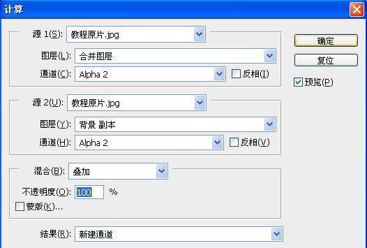 ps如何使用计算磨皮?PS高反差保留计算磨皮教程