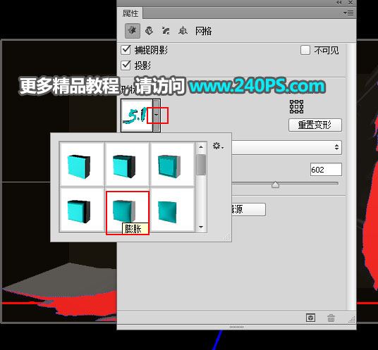 ps利用3D工具制作大气好看的五一金沙立体字