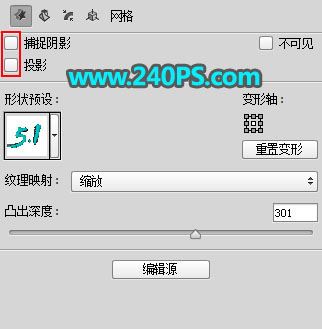 ps利用3D工具制作大气好看的五一金沙立体字