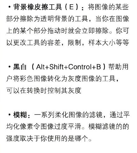 2Сʱ����Ū��Photoshop�Ļ������� Photoshop�������űؿ�