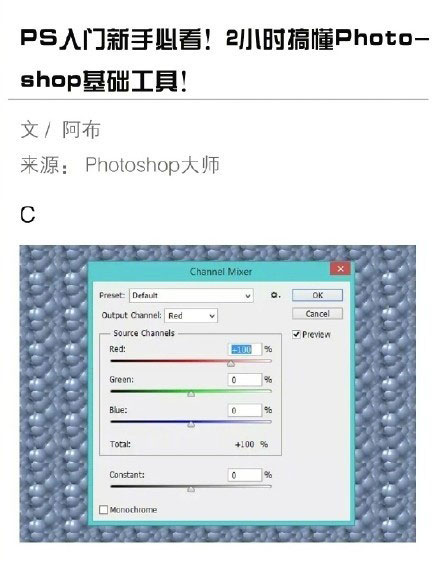 2Сʱ����Ū��Photoshop�Ļ������� Photoshop�������űؿ�