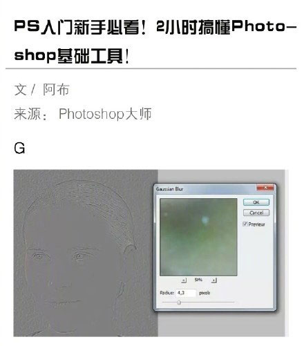 2Сʱ����Ū��Photoshop�Ļ������� Photoshop�������űؿ�