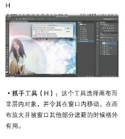 2Сʱ����Ū��Photoshop�Ļ������� Photoshop�������űؿ�