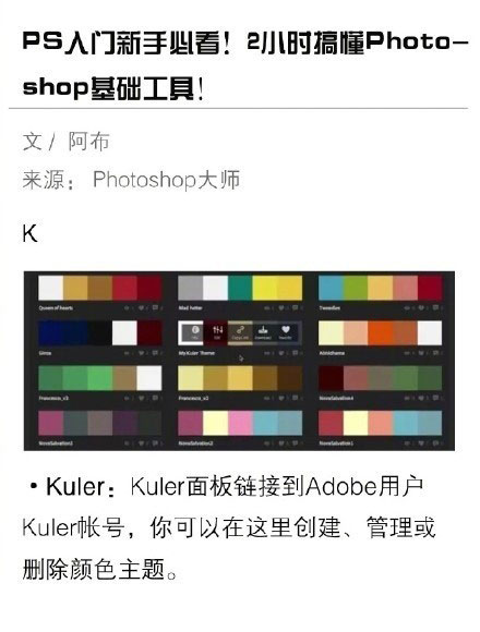 2Сʱ����Ū��Photoshop�Ļ������� Photoshop�������űؿ�