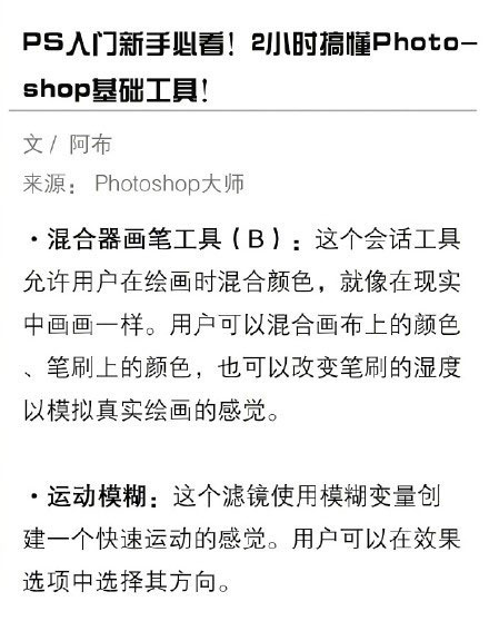 2Сʱ����Ū��Photoshop�Ļ������� Photoshop�������űؿ�