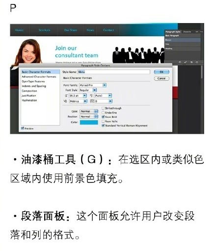 2Сʱ����Ū��Photoshop�Ļ������� Photoshop�������űؿ�