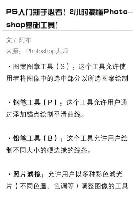 2Сʱ����Ū��Photoshop�Ļ������� Photoshop�������űؿ�