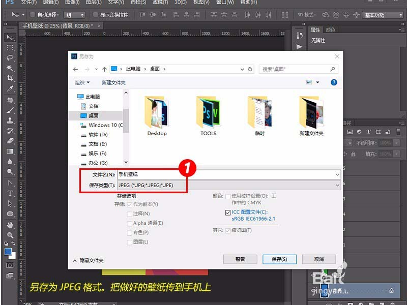 ps CC2018怎么设计一款漂亮的手机壁纸?