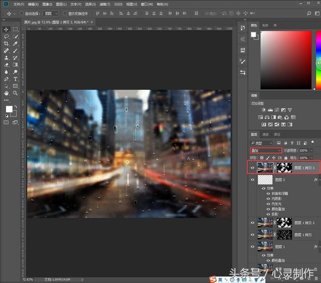 Photoshop给城市夜景图制作雨后玻璃水雾艺术效果教程
