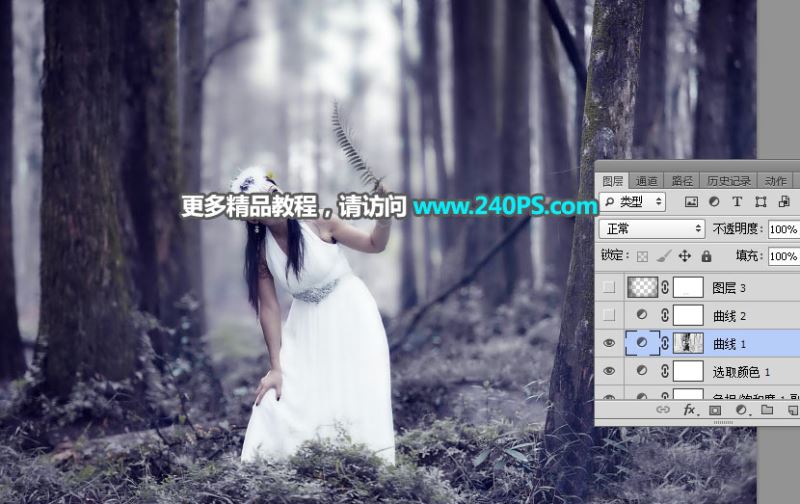 ps把森林中穿着白色婚纱的美女人物调出中性青蓝色效果教程