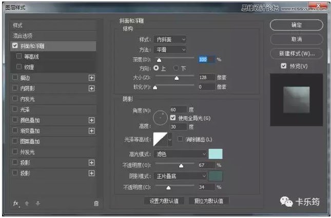 Photoshop简单制作好看的斜纹浮雕效果立体字教程