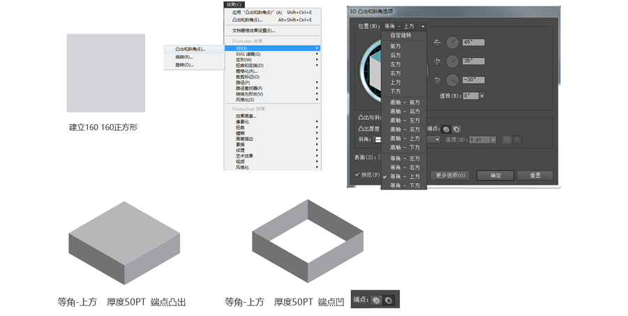 Photoshop结合Illustrator简单快速实现2.5d等距插画风格教程