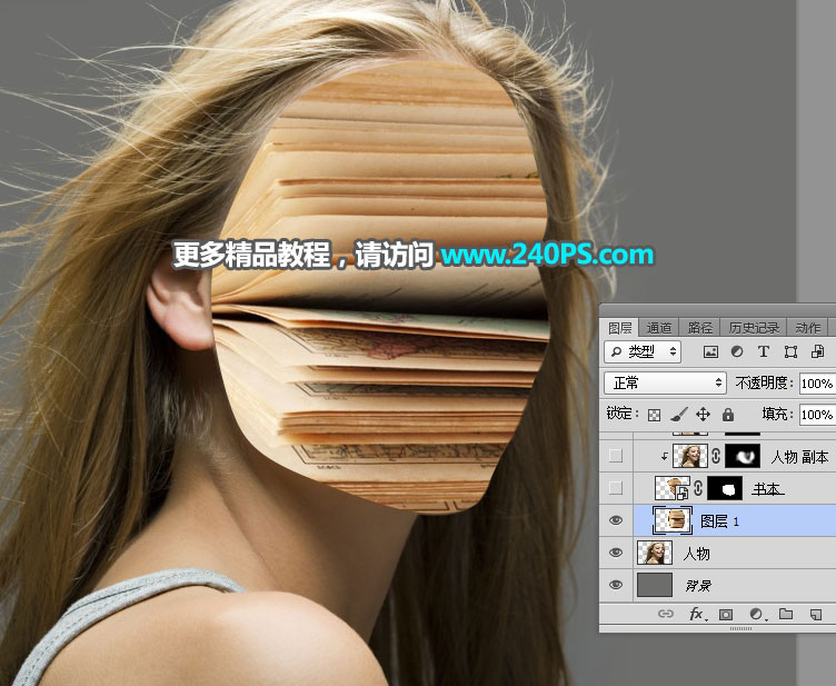 Photoshop创意合成翻开书本效果的人物脸部教程