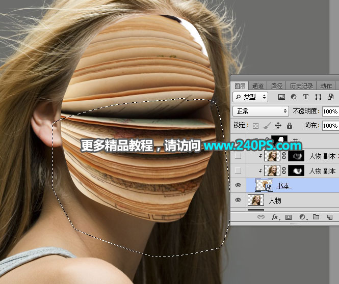 Photoshop创意合成翻开书本效果的人物脸部教程