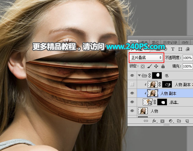 Photoshop创意合成翻开书本效果的人物脸部教程