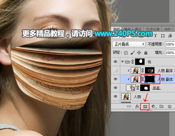 Photoshop创意合成翻开书本效果的人物脸部教程