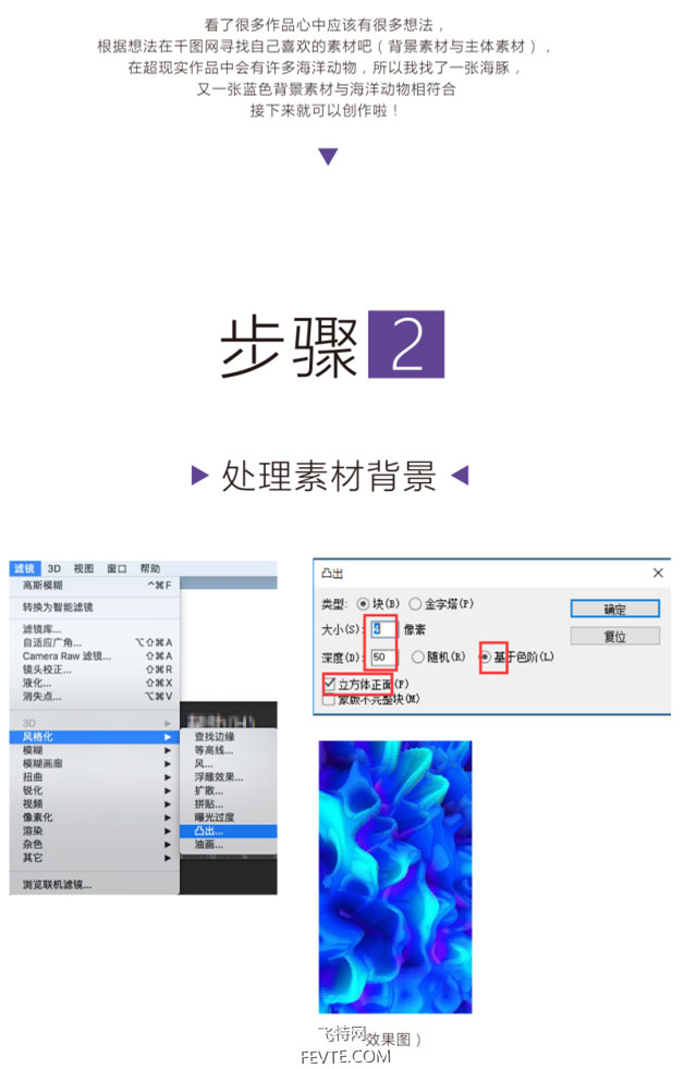 ps制作非常炫酷超现实的穿梭时光的色彩海报教程