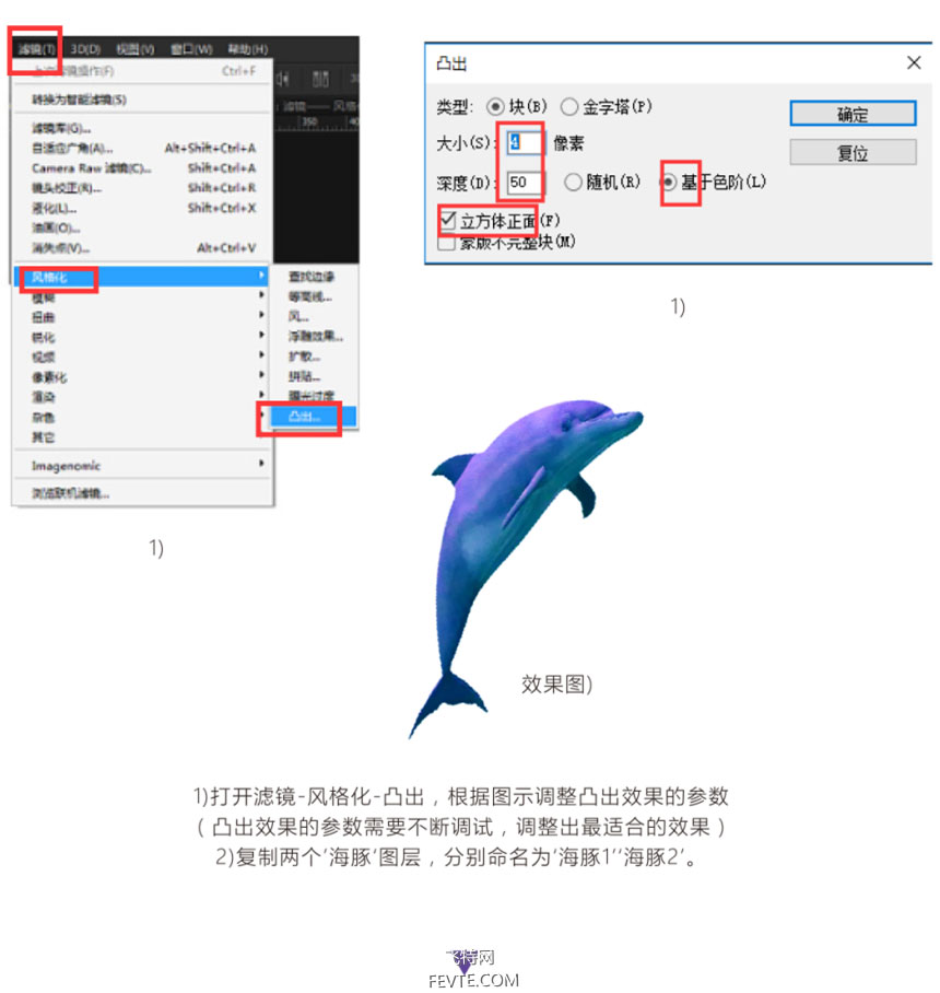 ps制作非常炫酷超现实的穿梭时光的色彩海报教程