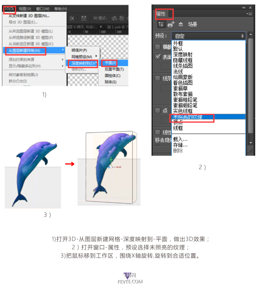 ps制作非常炫酷超现实的穿梭时光的色彩海报教程