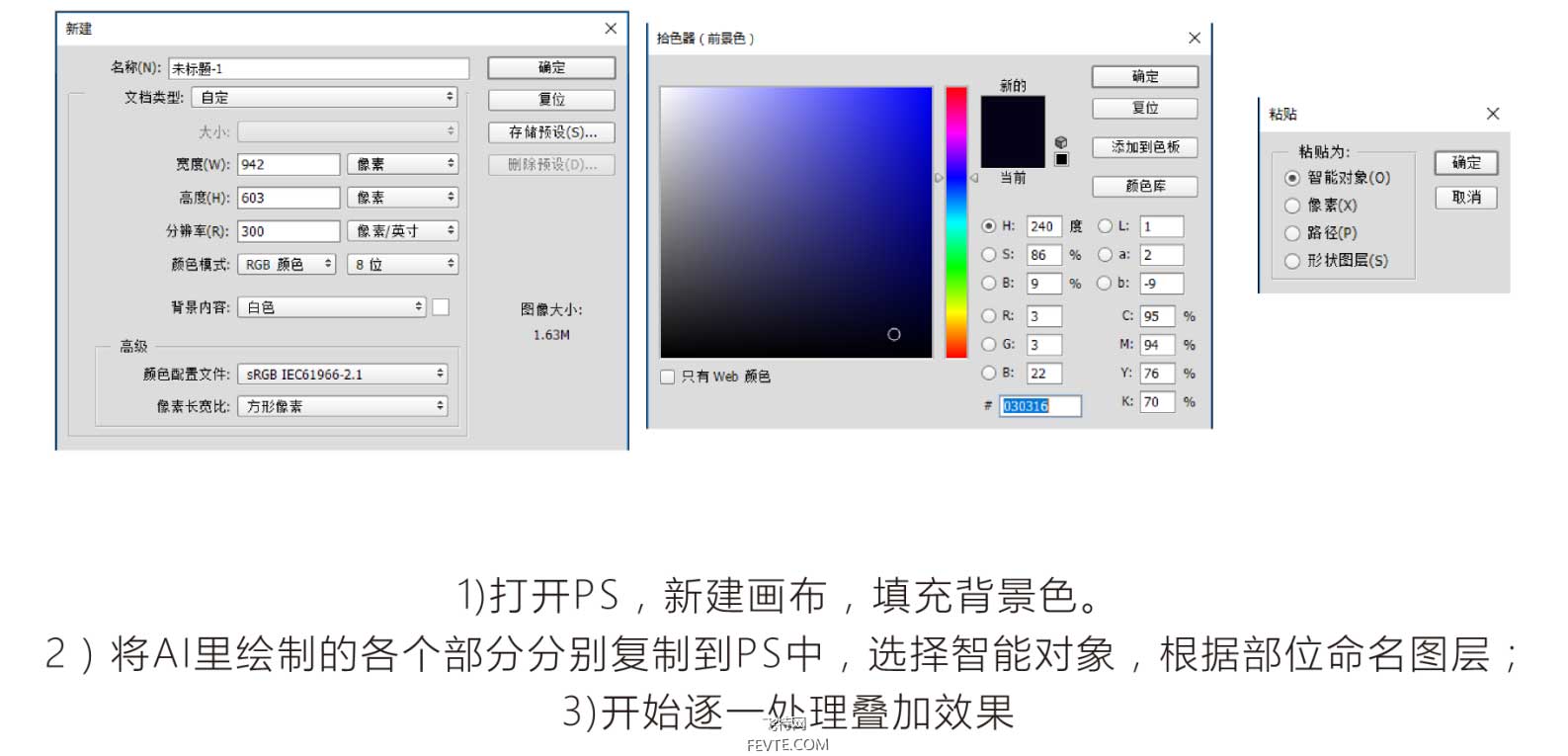 PS制作超火的幻想之光(透气渐变叠加效果)教程