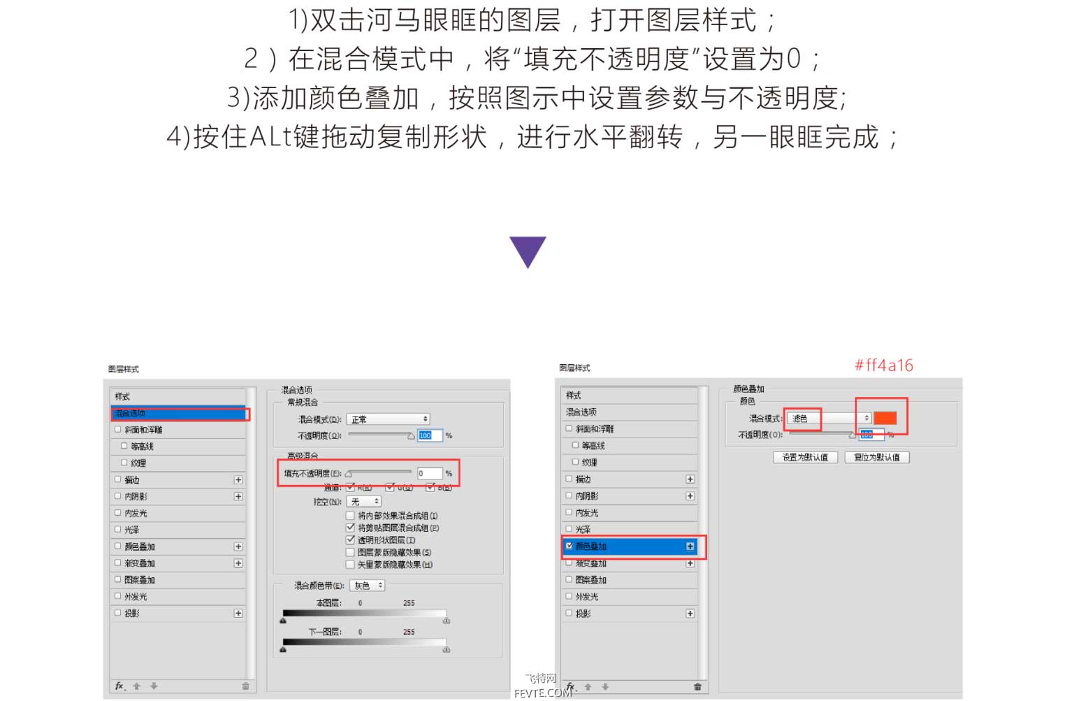 PS制作超火的幻想之光(透气渐变叠加效果)教程