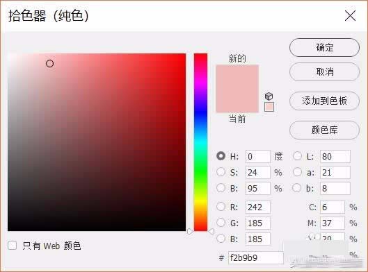 Photoshop简单制作带有蓝色水波图案的玉石字体教程