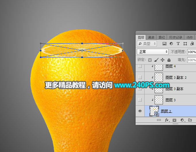 Photoshop创意合成被切开的新鲜橙子灯泡教程