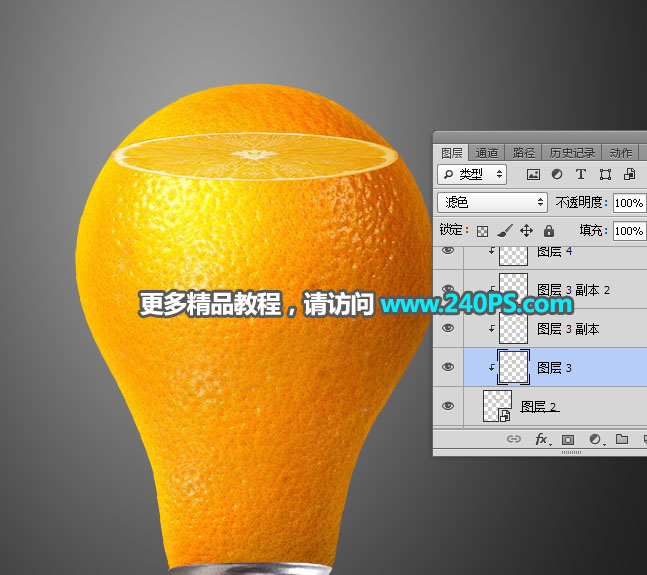 Photoshop创意合成被切开的新鲜橙子灯泡教程