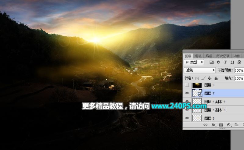 ps给山谷中的村庄调出唯美好看的日出效果教程