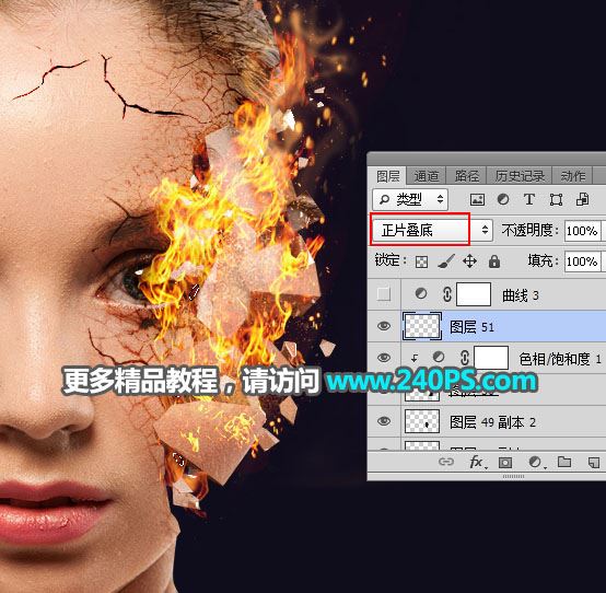 ps创意合成美女脸部被燃烧的特效图片教程