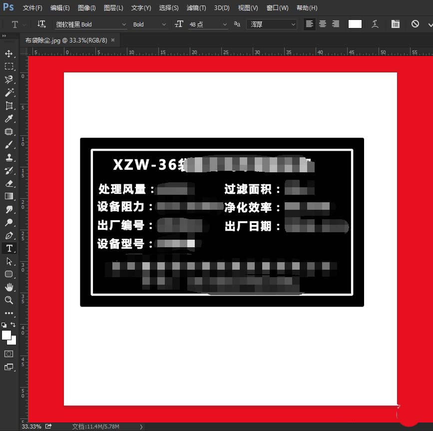 PS怎么制作标牌图? ps标牌制作方法