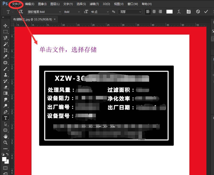 PS怎么制作标牌图? ps标牌制作方法