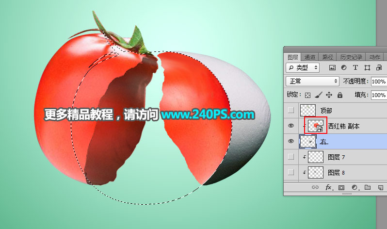 Photoshop创意合成从西红柿鸡蛋壳中流出的液体