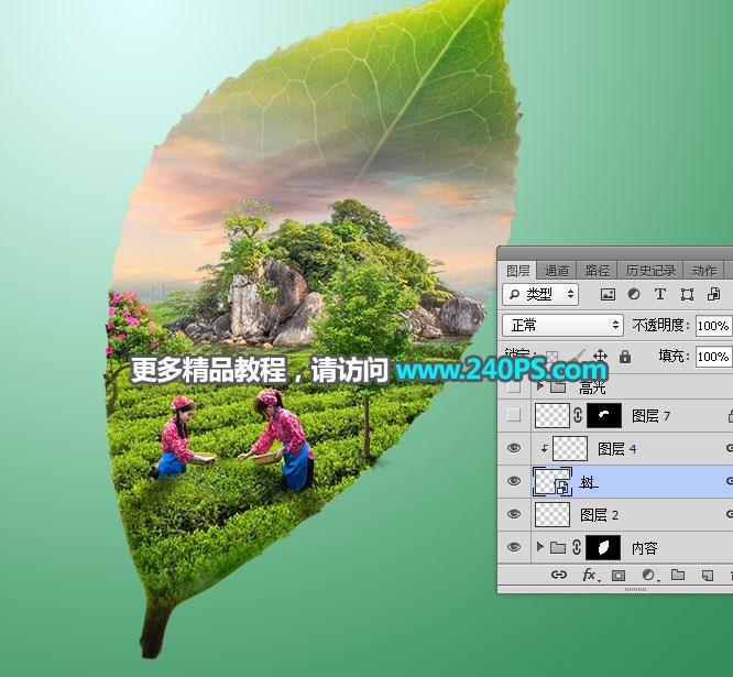 Photoshop创意合成一片茶叶中的茶山采茶场景图