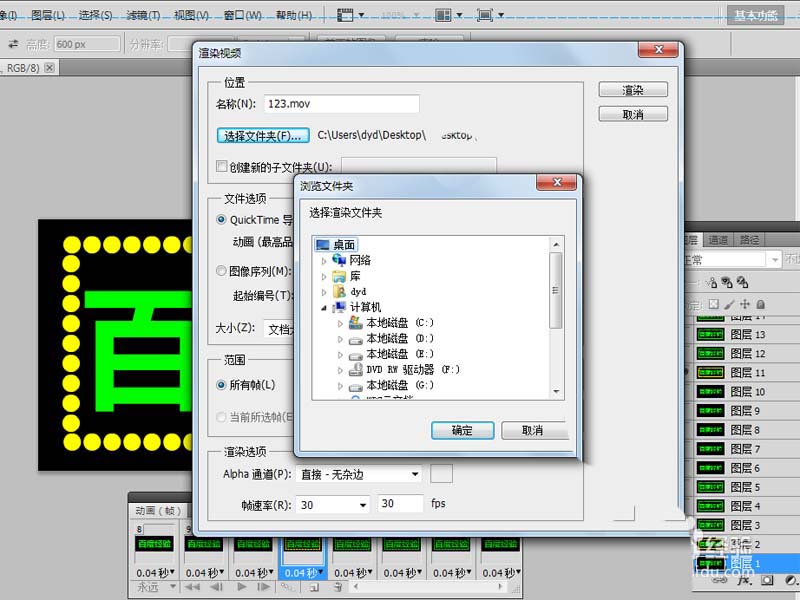 ps中gif动画怎么渲染成视频?