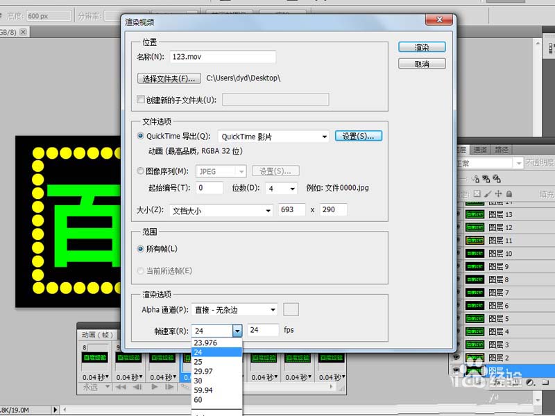 ps中gif动画怎么渲染成视频?