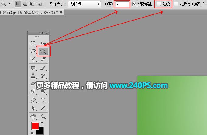 ps设计制作大气好看又逼真的草地立体字