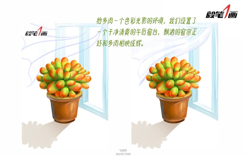 PS鼠绘小清新多肉植物插画教程