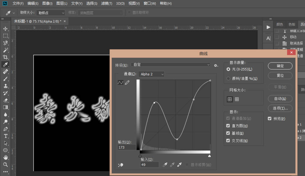 PS怎么设计朦胧的霓虹灯字体效果?