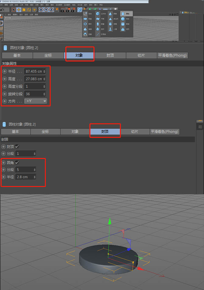 ps结合C4D设计化妆品类全屏海报的教程