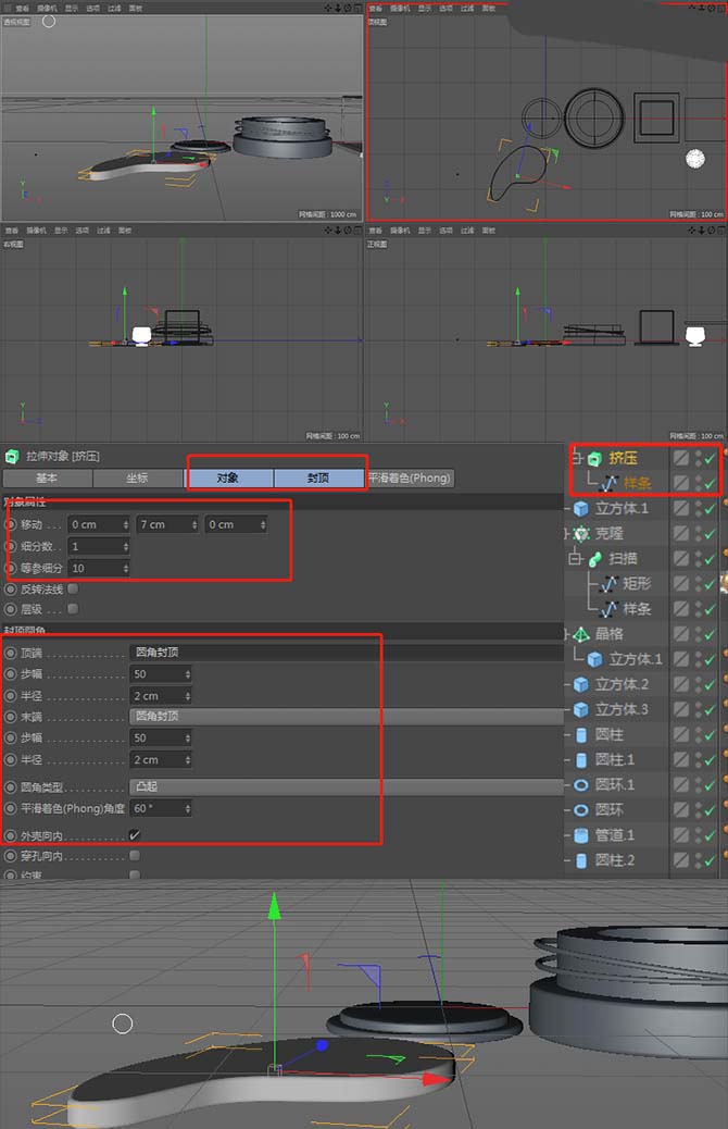 ps结合C4D设计化妆品类全屏海报的教程