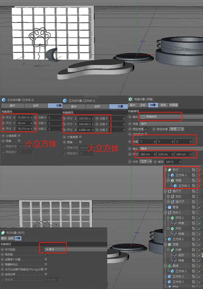 ps结合C4D设计化妆品类全屏海报的教程